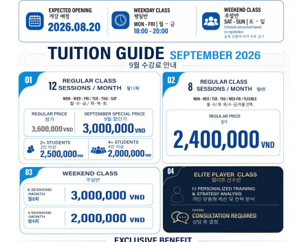 MIIRACER BADMINTON ACADEMY 2026 OPENING & SEPTEMBER TUITION GUIDE | 미이라세르 배드민턴 아카데미 2026년 개강 및 9월 수강료 안내