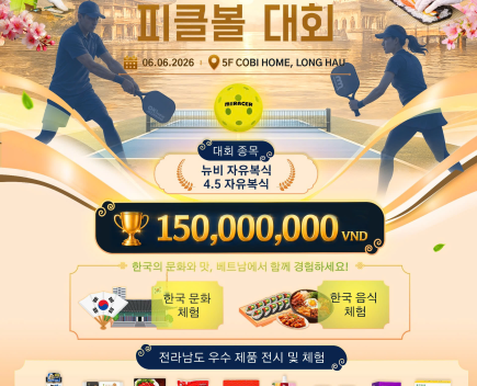 K-FOOD JEOLLANAMDO x MIIRACER PICKLEBALL TOURNAMENT 2026 – CHÍNH THỨC MỞ ĐĂNG KÝ!
